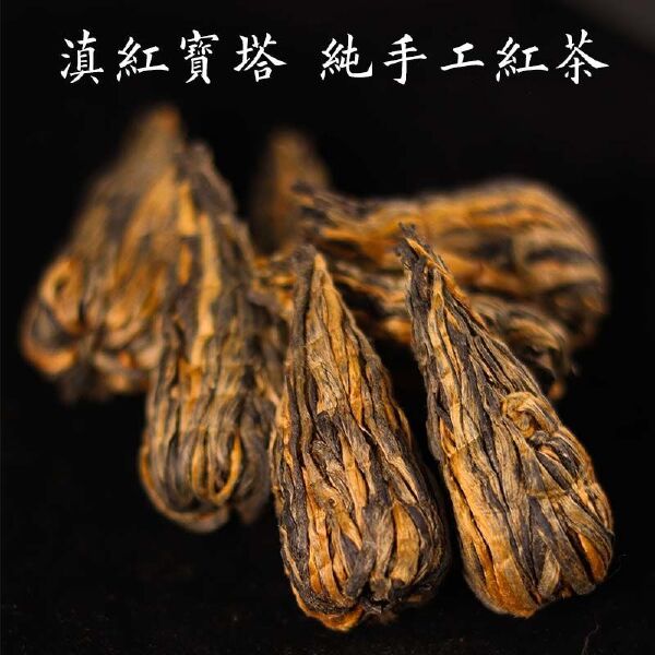 滇红工夫 云南滇红茶芽头宝塔红茶功夫红茶凤庆红茶大金芽尖金针