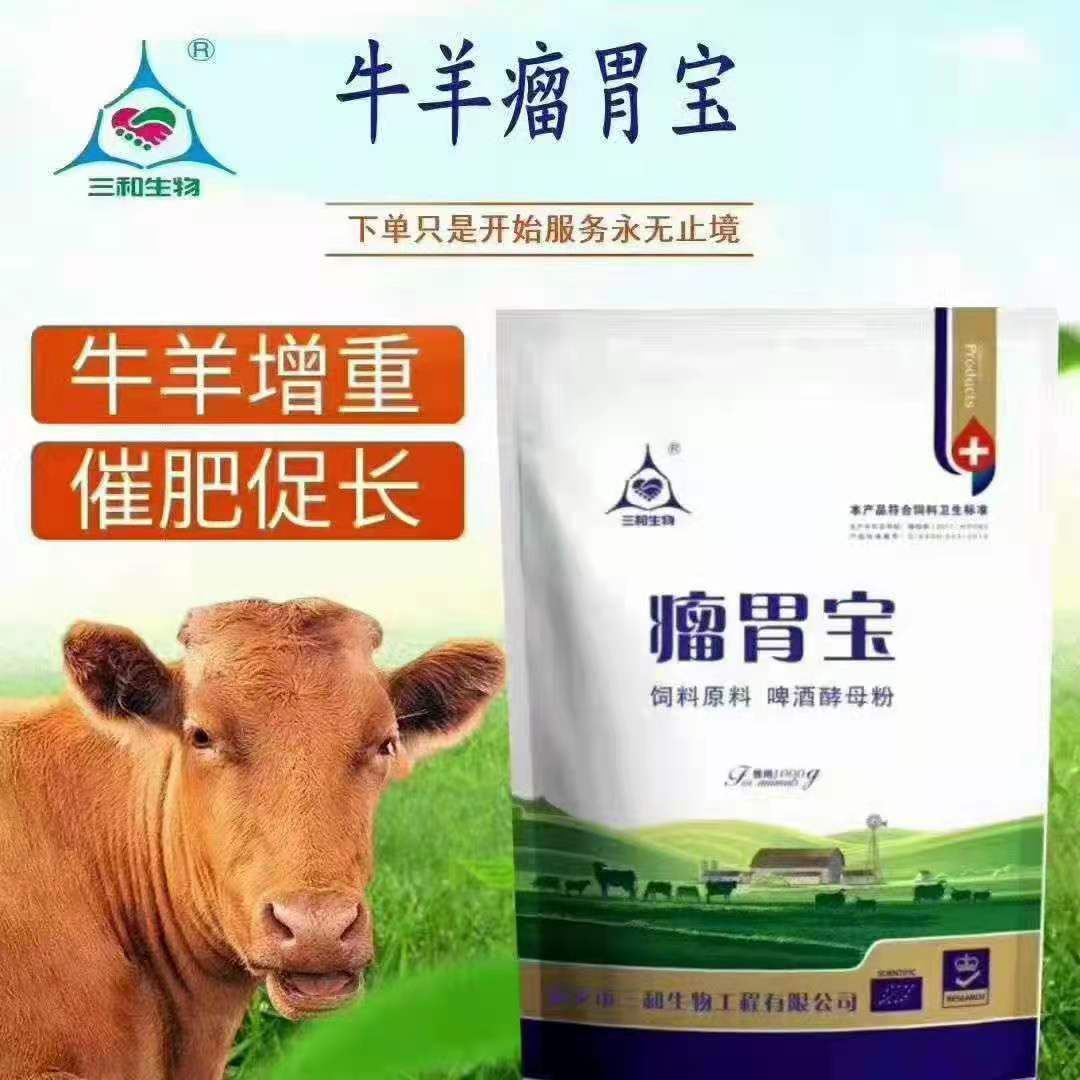 畜禽专用饲料  瘤胃宝调节瘤胃酸碱平衡，促进瘤胃里益生菌和纤毛数量快速生长