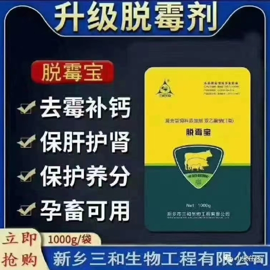 郑州畜禽专用饲料  脱毒，增免，除臭，防病