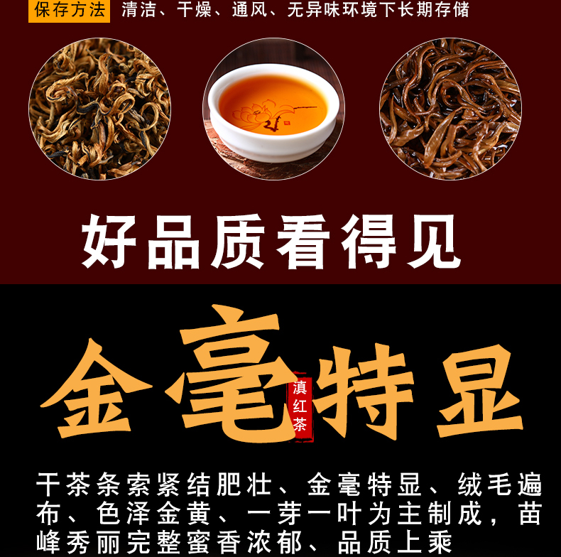 滇红工夫 滇红茶云南滇红茶散茶叶蜜香金芽红茶盒装浓香型