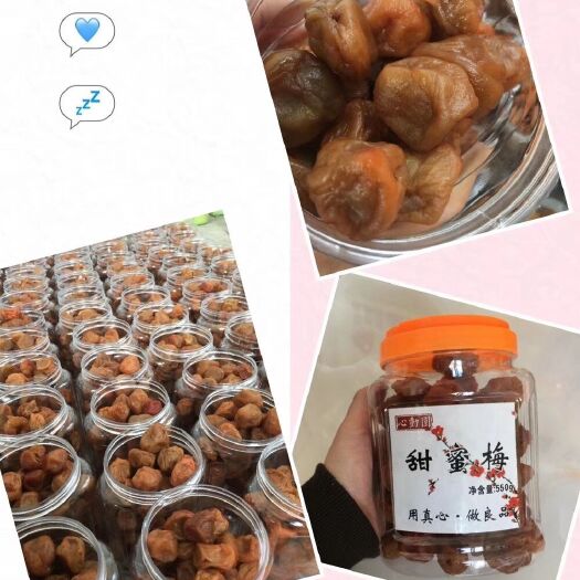 揭西县酸梅果  潮汕特产 酸梅青梅酸甜话梅子水果干蜜饯零食品小吃罐装