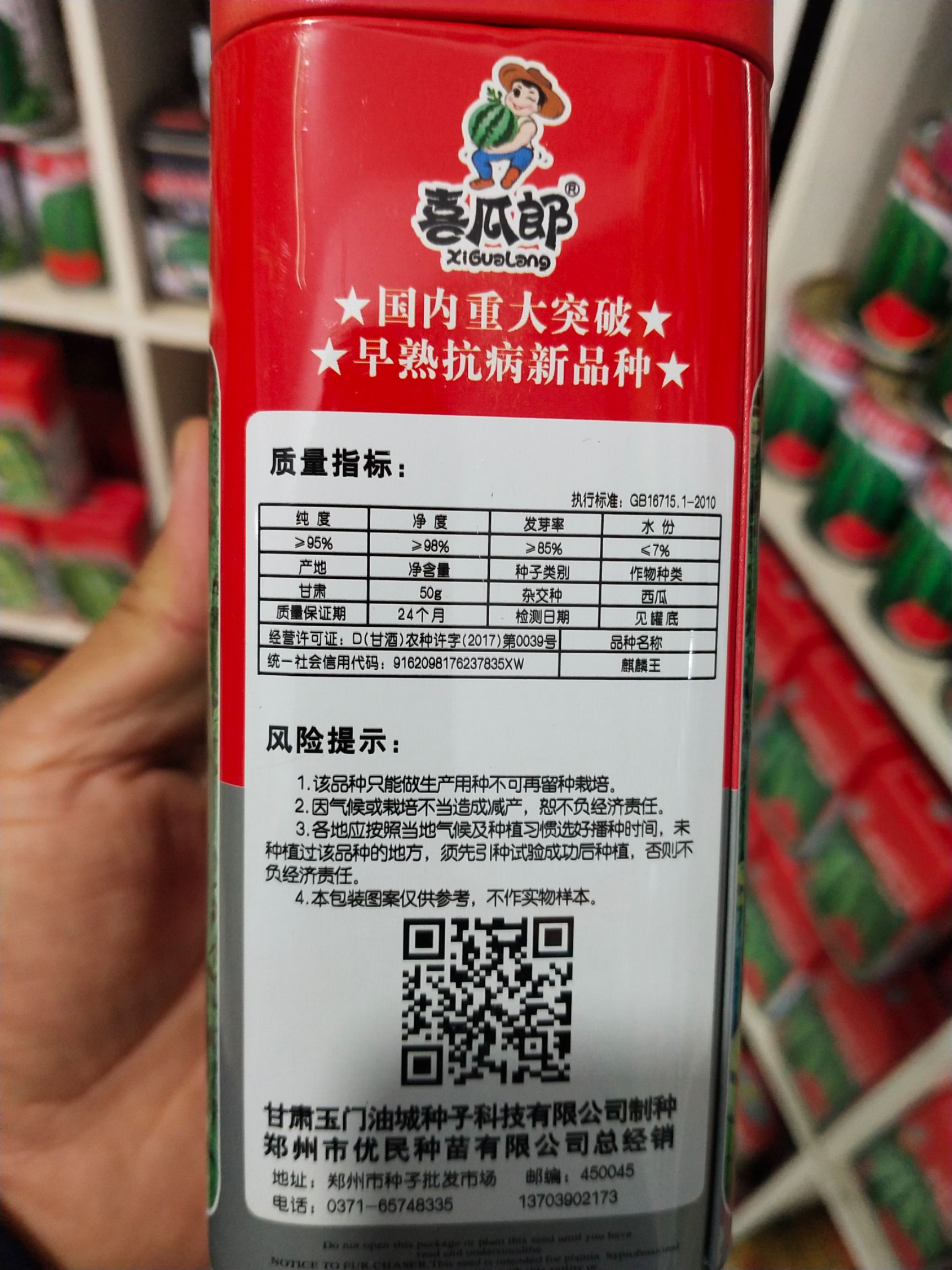 麒麟西瓜种子  麒麟（84-24换代品种）糖度高 口感佳