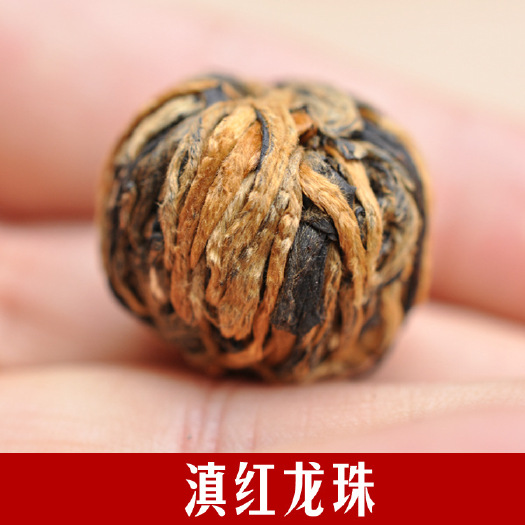 昆明滇红工夫 云南凤庆滇红龙珠茶红茶盒装金芽头显露携带冲泡方便