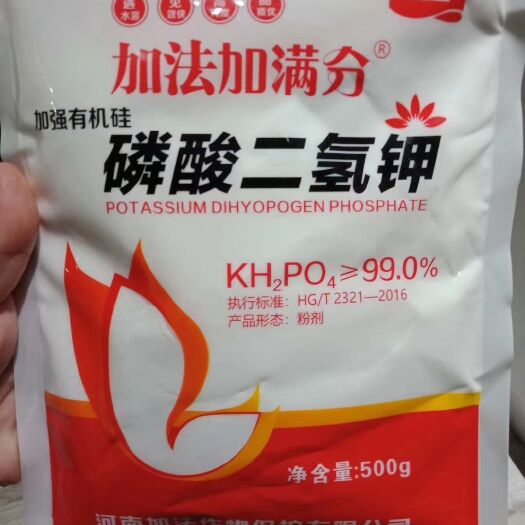 郑州磷酸二氢钾  加强型有机硅，沉降剂，奶粉一样的细度3秒速容