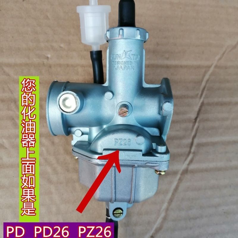 发动机配件  摩托车CG125 150 175 200 250省油化油器