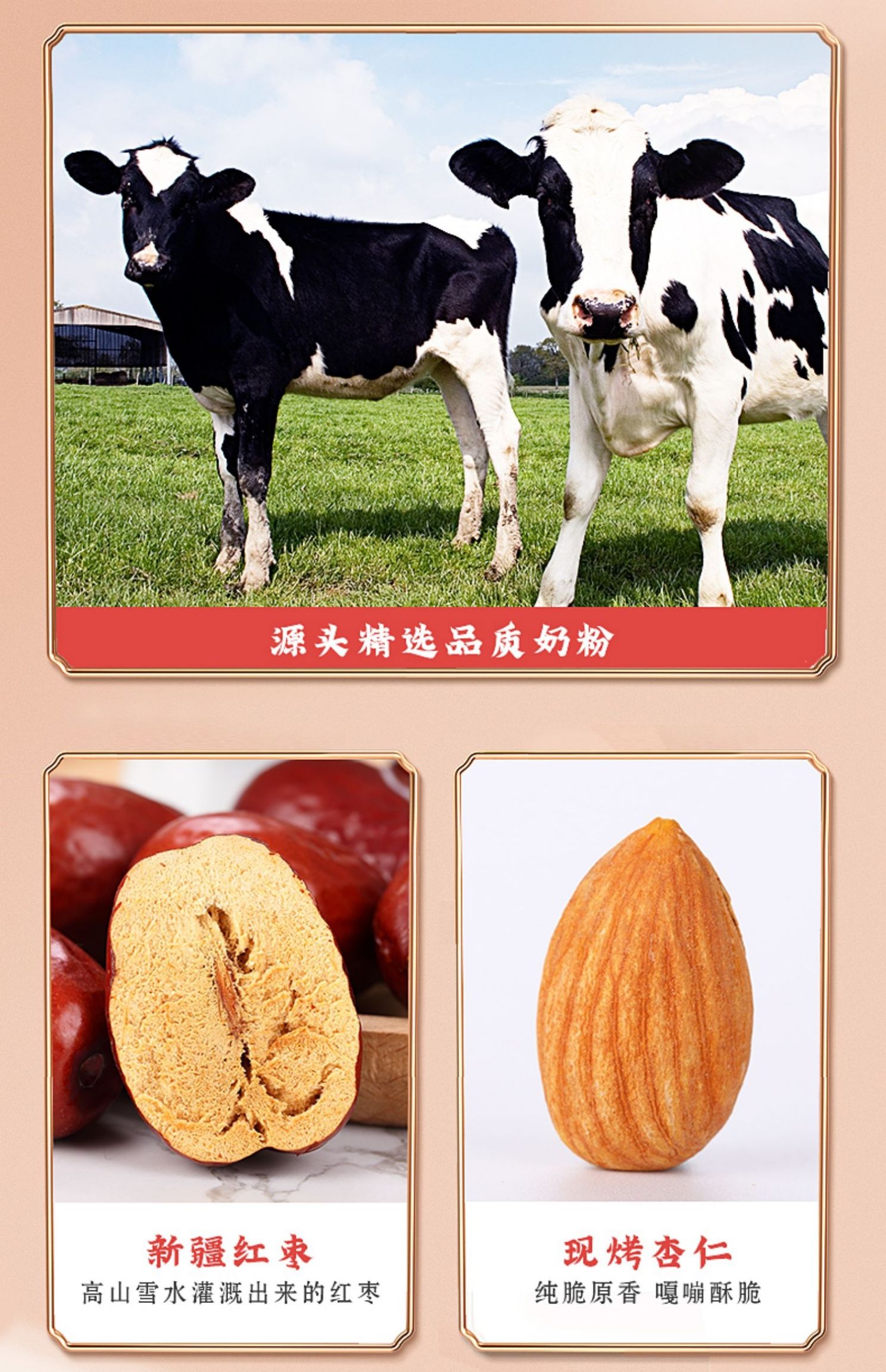 山东大枣  奶枣巴旦木仁独立小包装150克