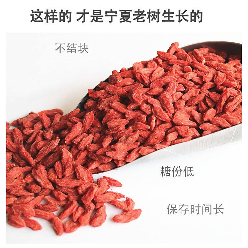 枸杞 泡酒 干吃 煲汤 泡茶 包邮