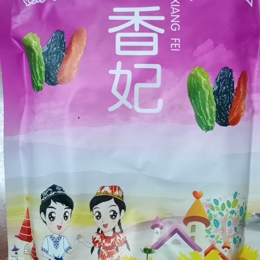 襄樊 红香妃葡萄干