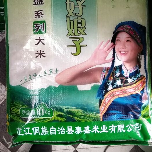 芷江县长粒香 一等品 中稻 籼米 