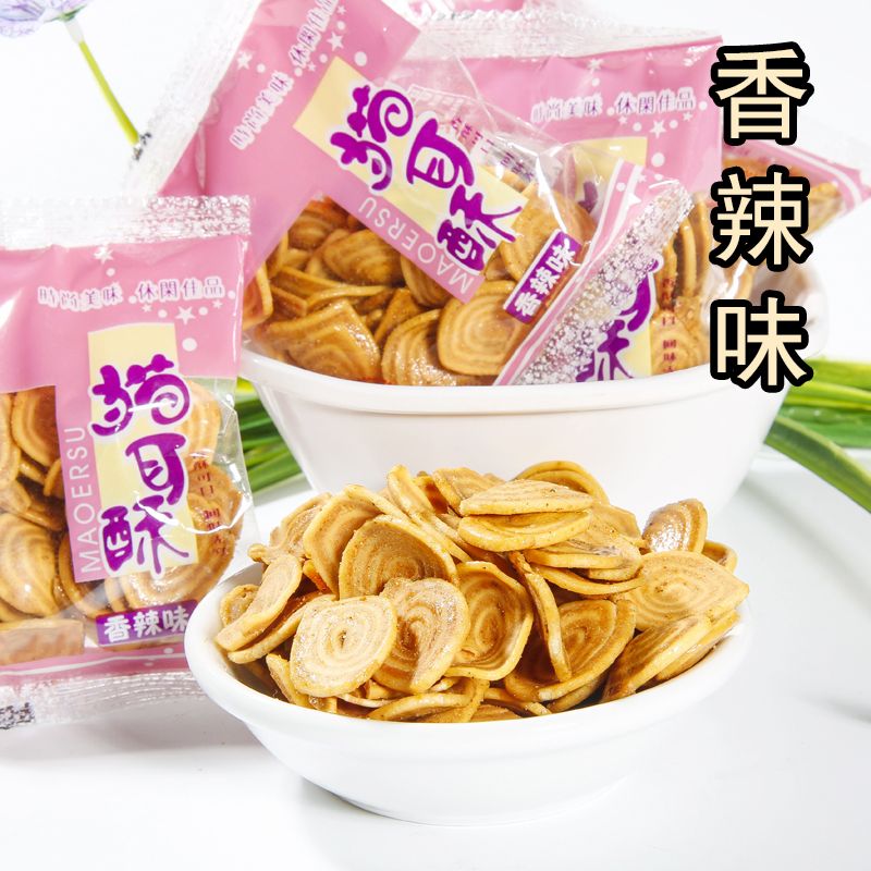  鼠客猫耳酥猫耳朵小包装网红休闲怀旧零食膨化食品饼干薯片散称