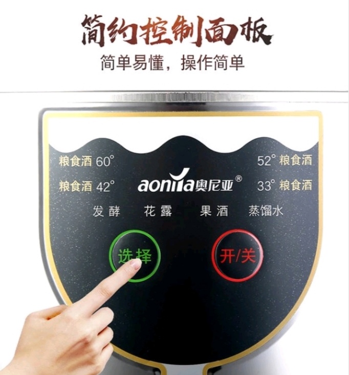 酿酒机奥尼亚小型家用全自动白酒酿酒设备提纯蒸馏蒸酒器