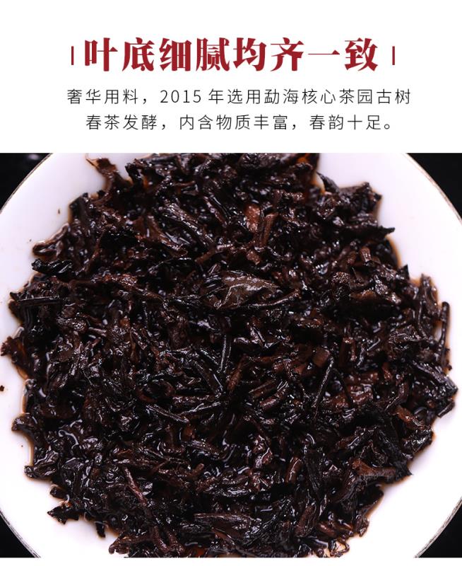 2015宫廷普洱熟茶枣香味浓郁