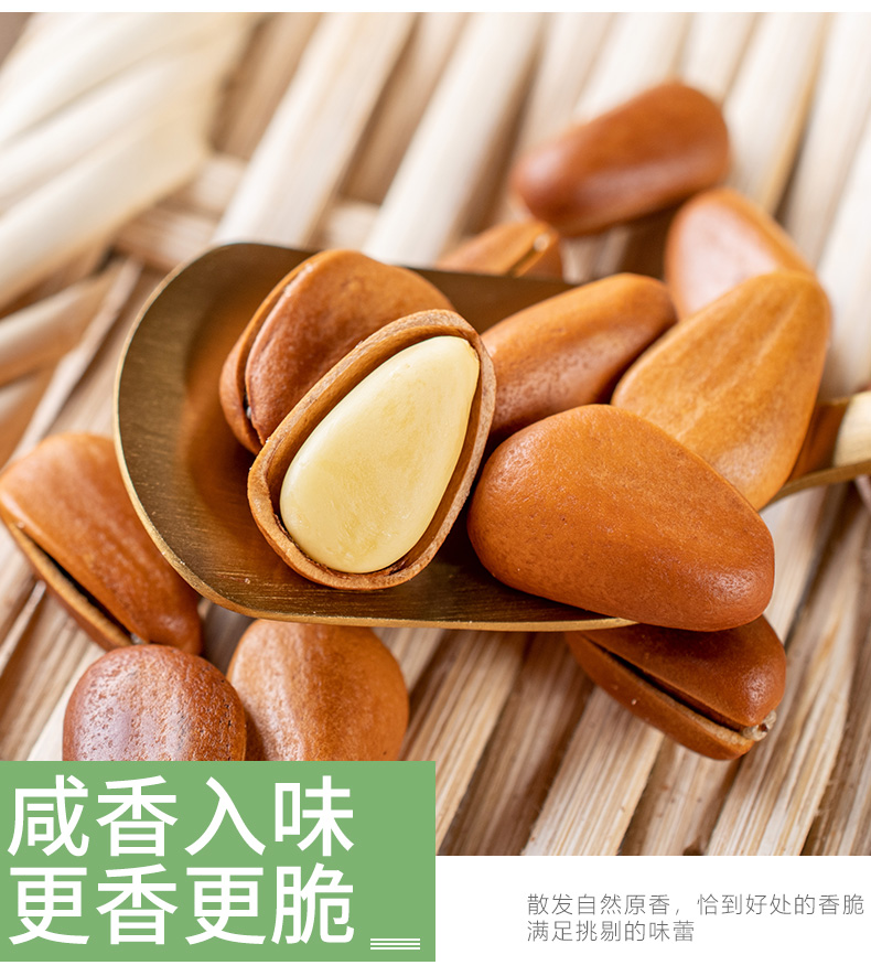 东北松子  东北红松子，手剥开口松子，袋装大颗粒，坚果炒货零食