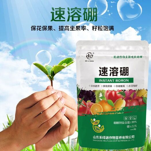 诸城市禾绿源微量元素速溶硼水溶肥叶面肥果树蔬菜速溶硼肥农用肥