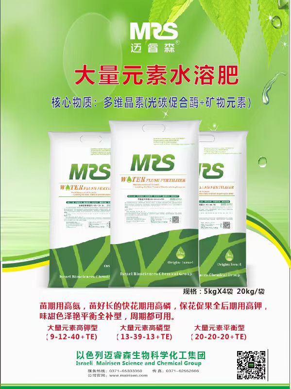大量元素水溶肥冲施肥