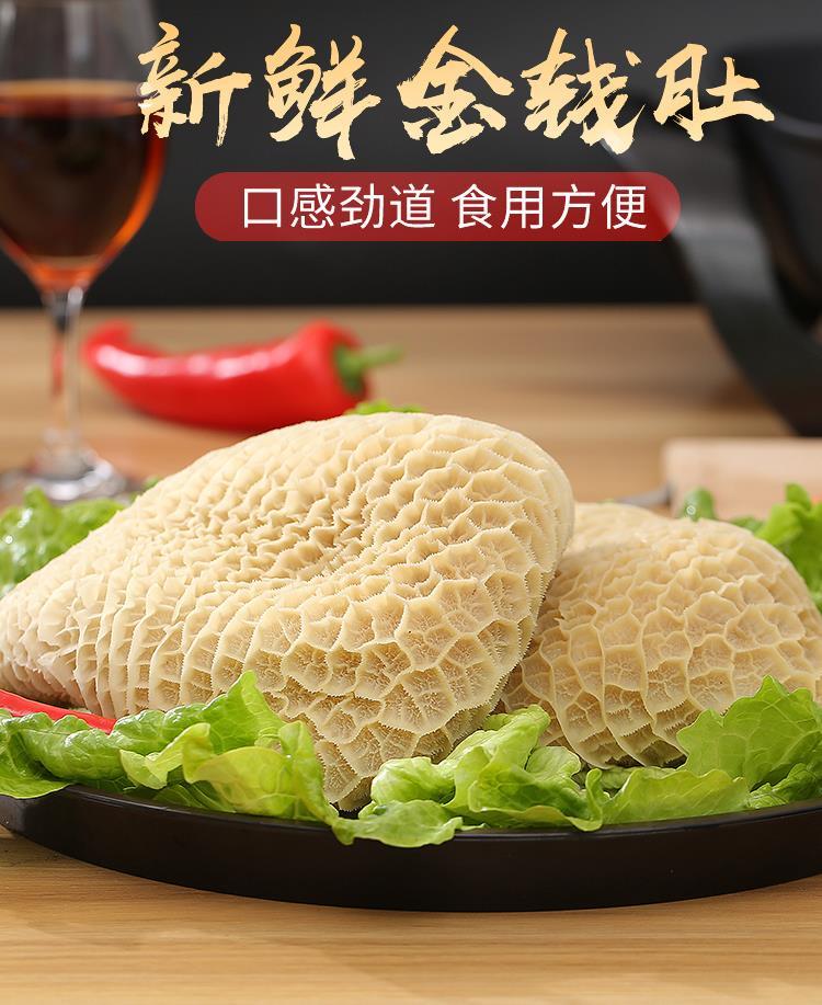 国产金钱肚新鲜冷冻牛肚半成品半熟牛肚冻蜂窝肚3斤起包邮