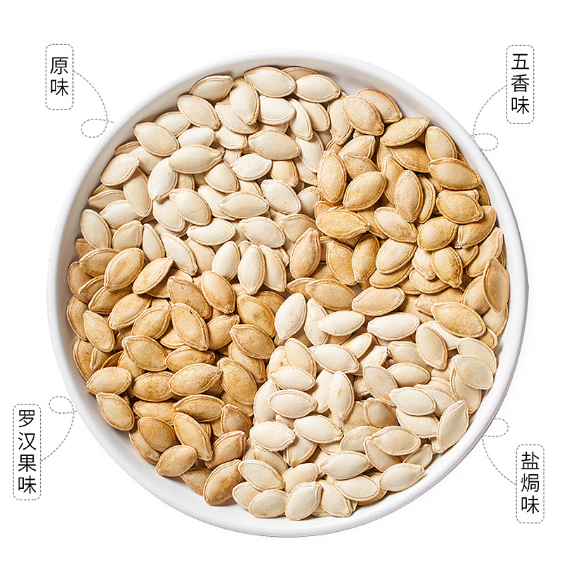 南瓜子炒货原味，纸皮南瓜籽罐装零食。原味盐焗味五香味罗汉果味