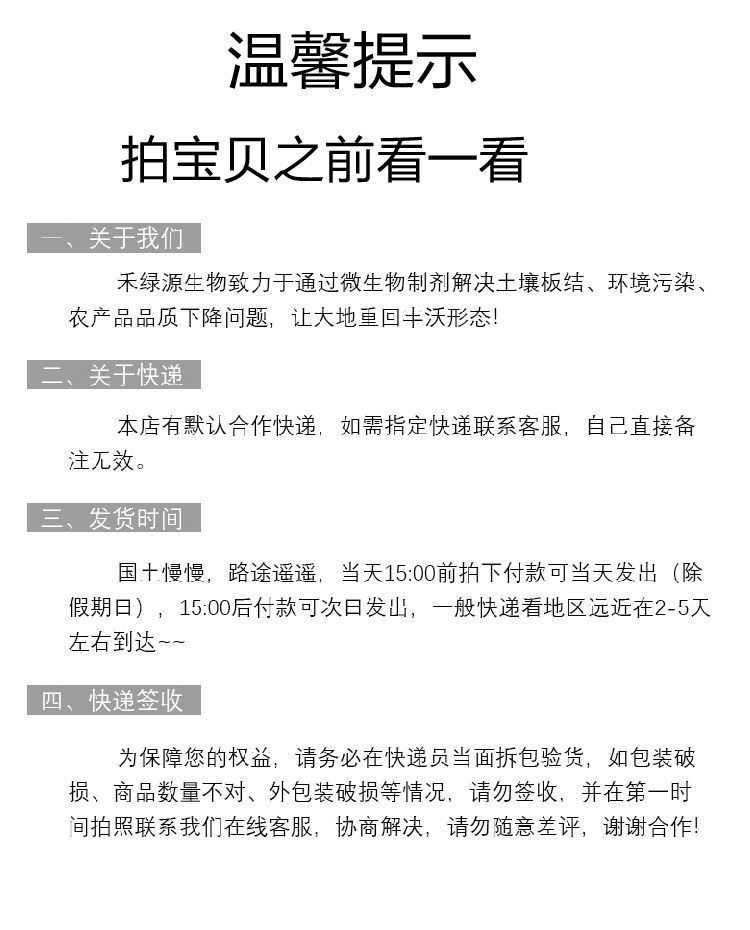 禾绿源微量元素速溶硼水溶肥叶面肥果树蔬菜速溶硼肥农用肥