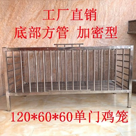 阳江不锈钢鸡笼鸭笼宠物笼猫笼兔笼家用大号加密加厚养殖笼