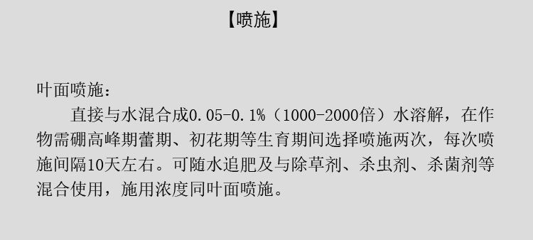 禾绿源微量元素速溶硼水溶肥叶面肥果树蔬菜速溶硼肥农用肥