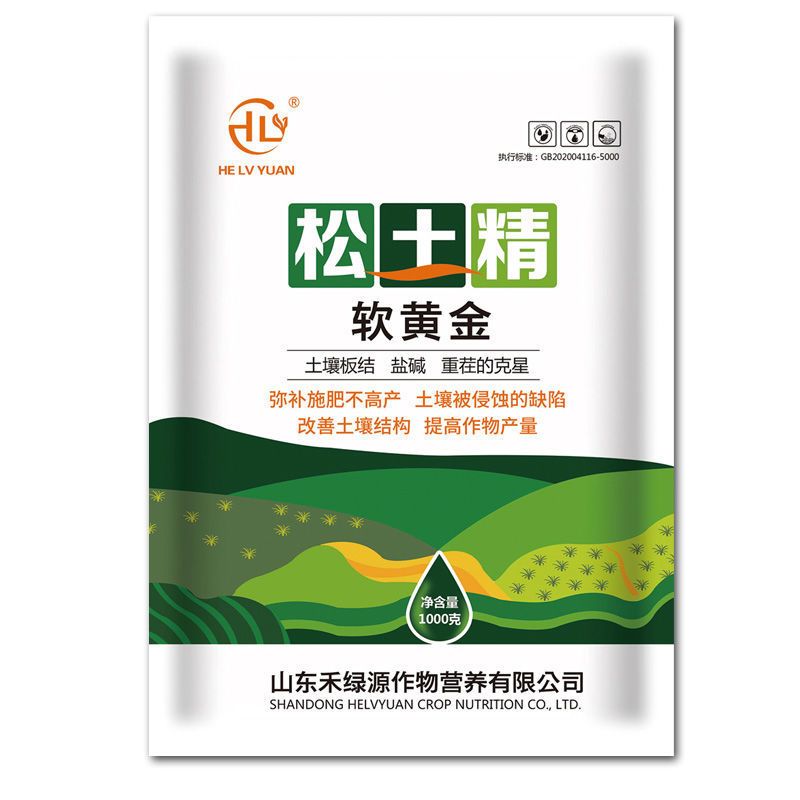 土壤改良肥  禾绿源松土精土壤调理剂原装免深耕疏松土壤预防板结肥料酸碱