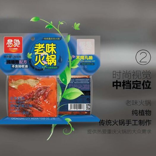 重庆市火锅料  重庆老火锅500g