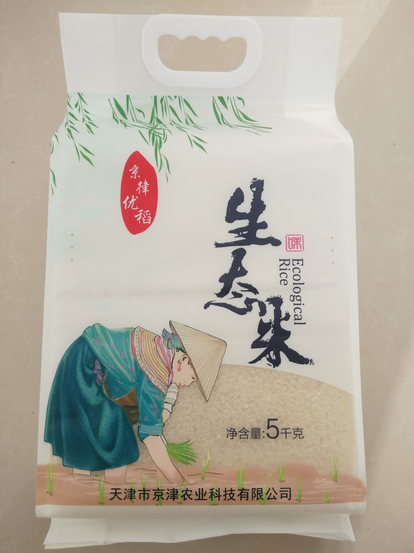 京津优稻u99 生态米 京津优稻 有机稻 小站稻5公斤