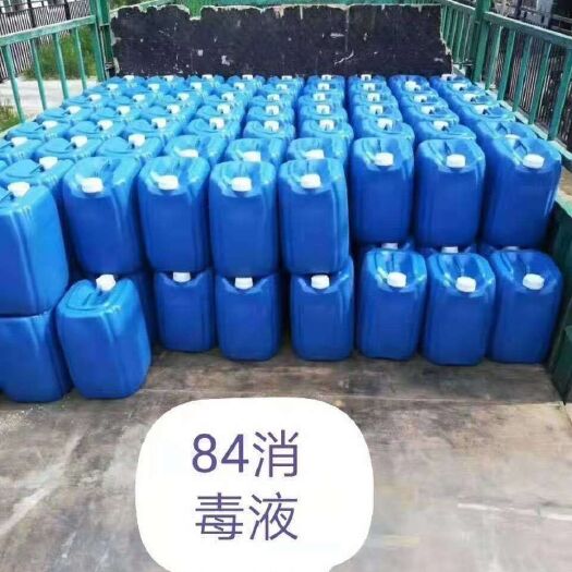 饲养消毒设备  84消毒液原液现货供应