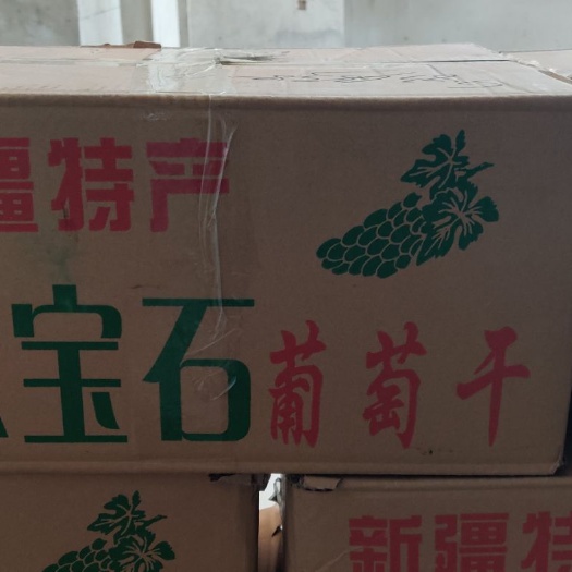 宝鸡 新疆吐鲁番市无核白葡萄干，自家种植，不添加任何膨大剂干燥剂！