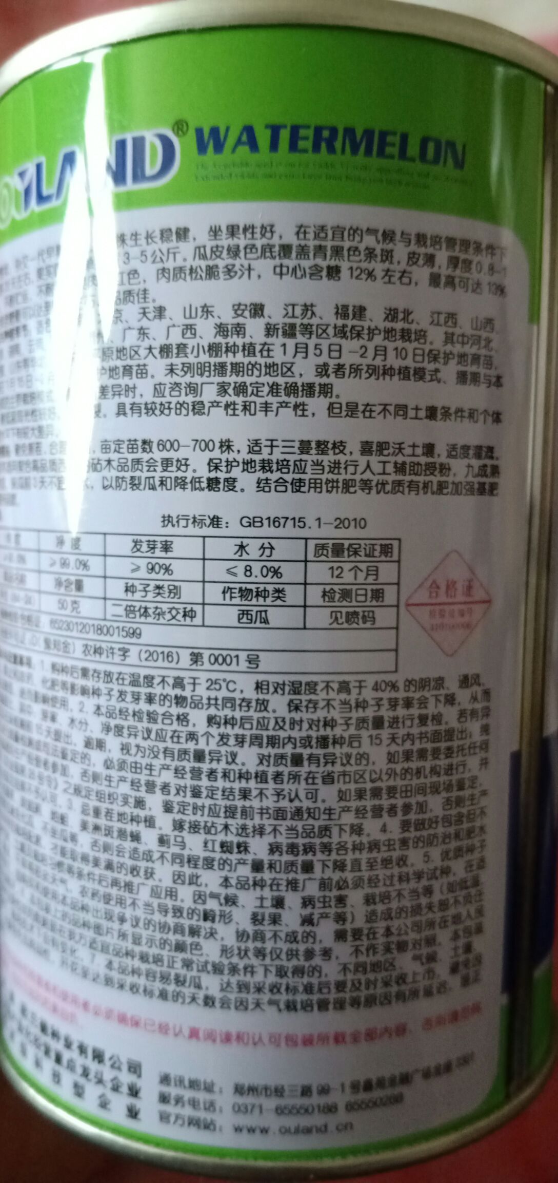 早佳8424西瓜种子  早佳84-24杂交一代早熟西瓜座果率好单果重3～5公斤