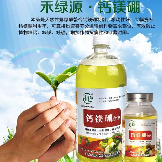 诸城市禾绿源糖醇钙镁硼叶面肥水溶肥料微中量元素冲施肥蔬菜果树农用