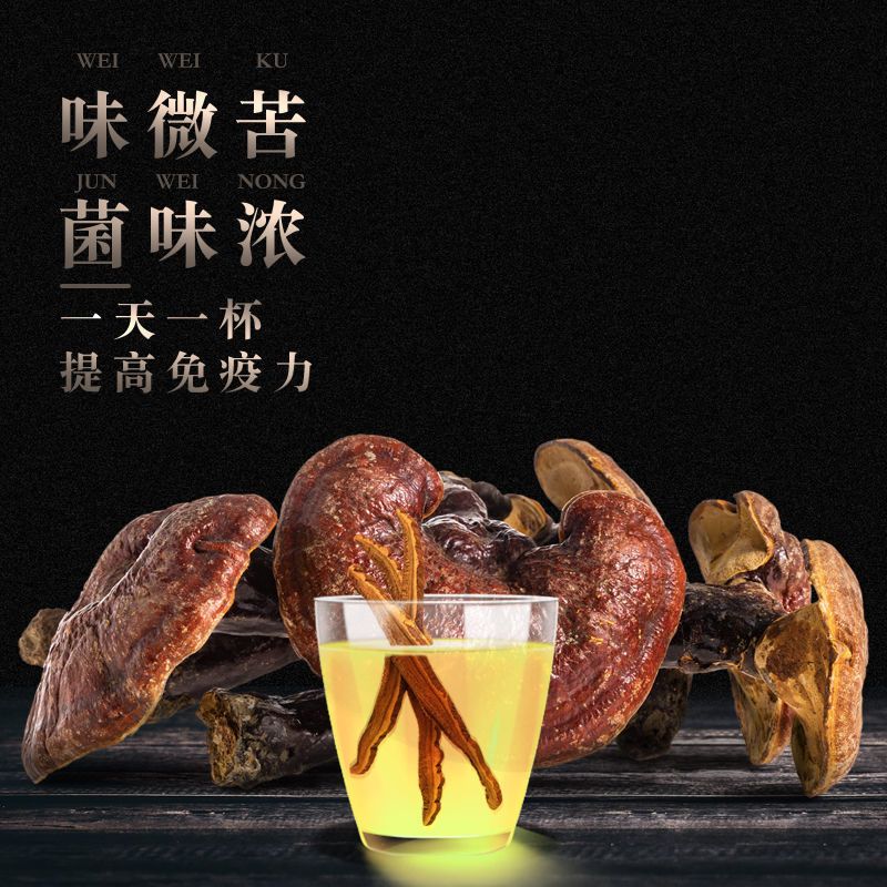 赤灵芝  吉林长白山自然生长灵芝正品炖鸡泡酒一斤包邮到家，一分钱一分货