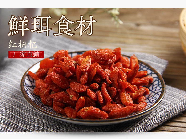 红枸杞  宁夏枸杞 宁夏中宁枸杞宁夏红新货