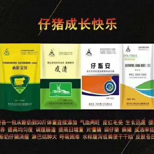 郑州畜禽专用饲料  仔猪成长快乐套餐