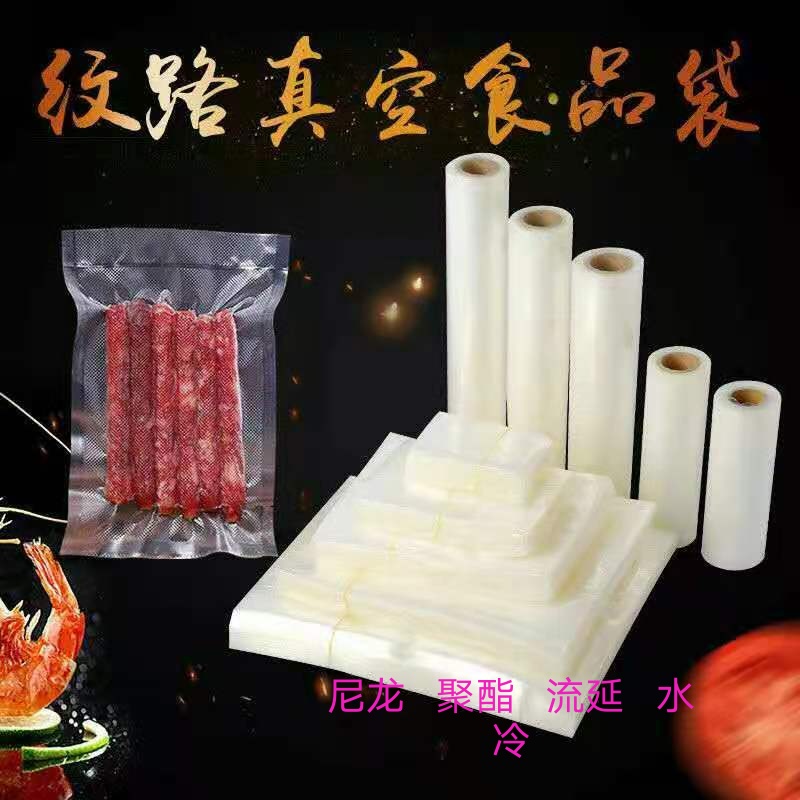 真空包装袋  聚酯高压