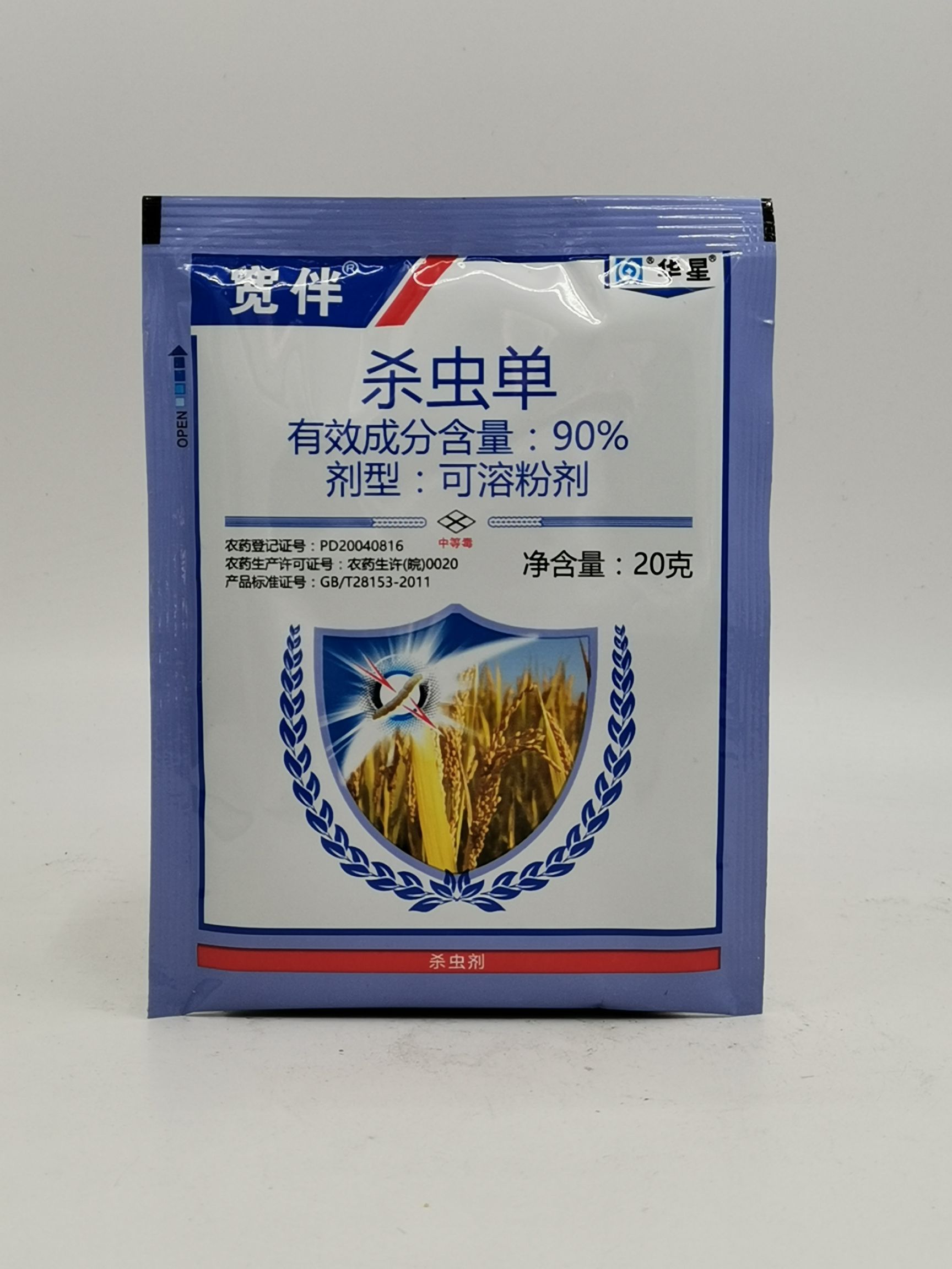 宽伴90%杀虫单华星水稻二化螟三化螟胃毒触杀杀虫剂20g包邮