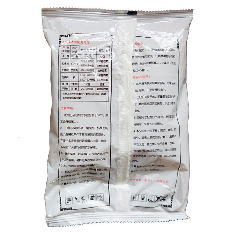 双吉基得石硫合剂晶体柑橘清园叶螨介壳虫白粉病果树螨果杀菌螨剂