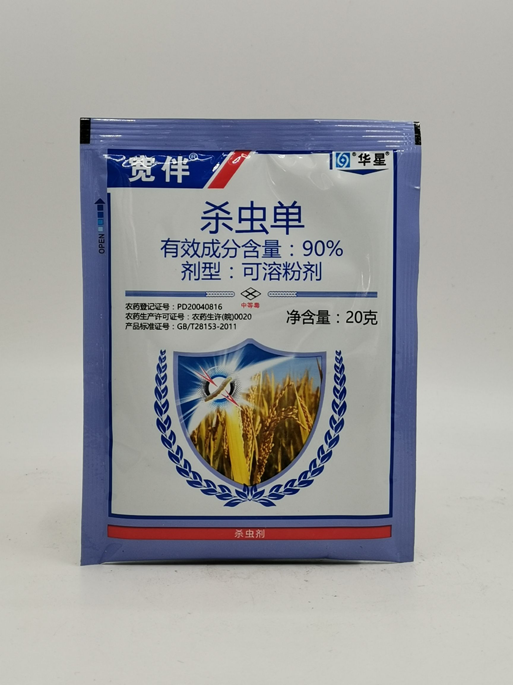 宽伴90%杀虫单华星水稻二化螟三化螟胃毒触杀杀虫剂20g包邮
