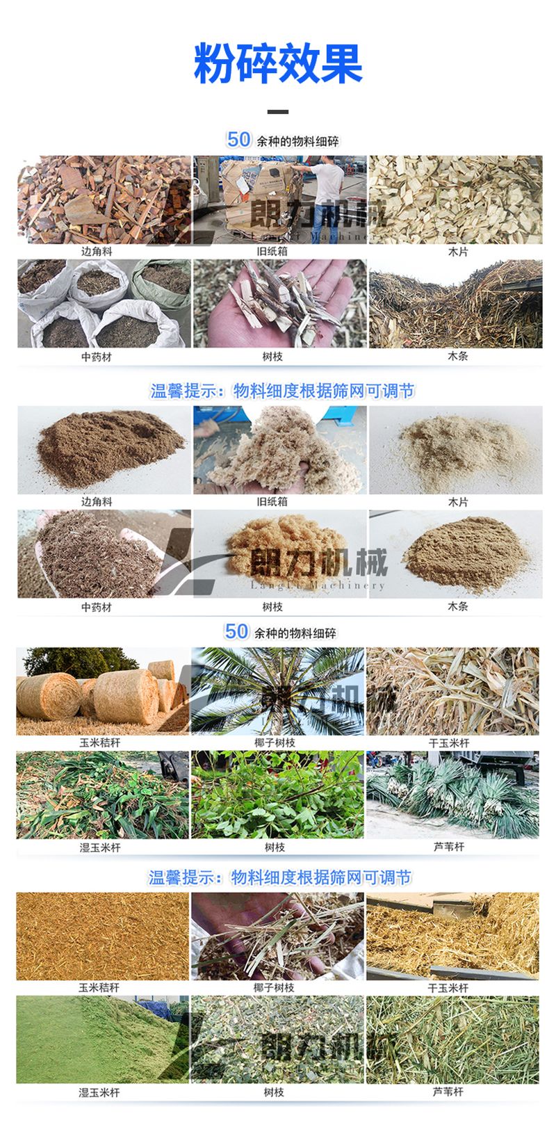 木屑机  自动进料木材粉碎机 朗力机械边角料粉碎机 树枝粉碎机
