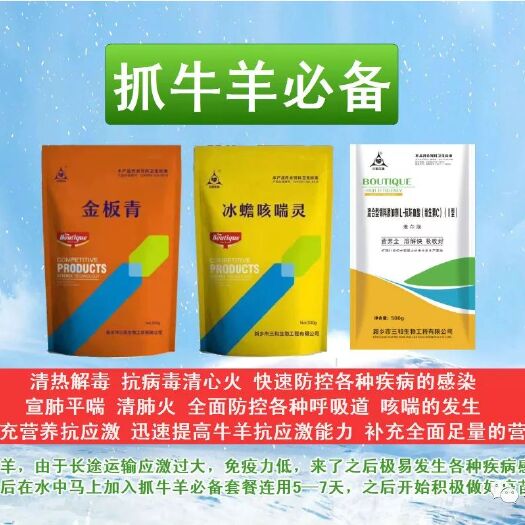 郑州畜禽专用饲料  抓牛羊必备套餐