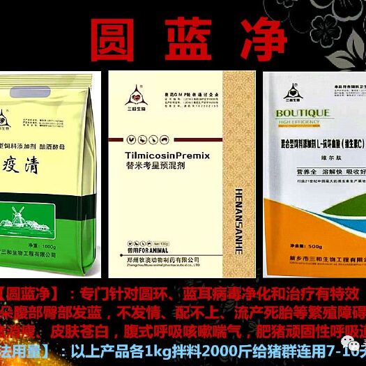 郑州畜禽专用饲料 净化圆环、蓝耳