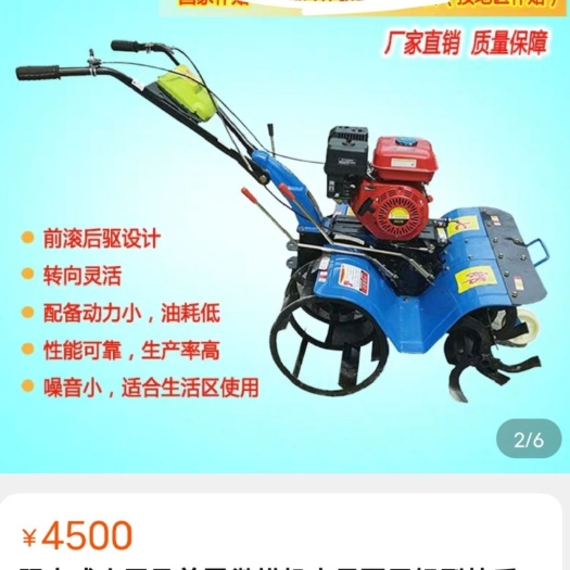 新款四驱小七郎汽油微耕机自走式