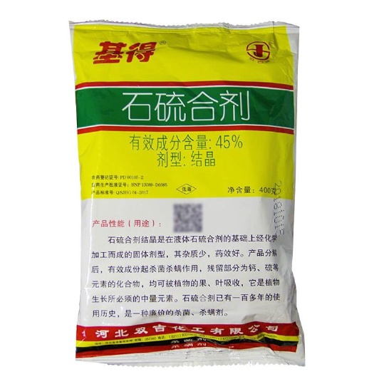 普宁市双吉基得石硫合剂晶体柑橘清园叶螨介壳虫白粉病果树螨果杀菌螨剂