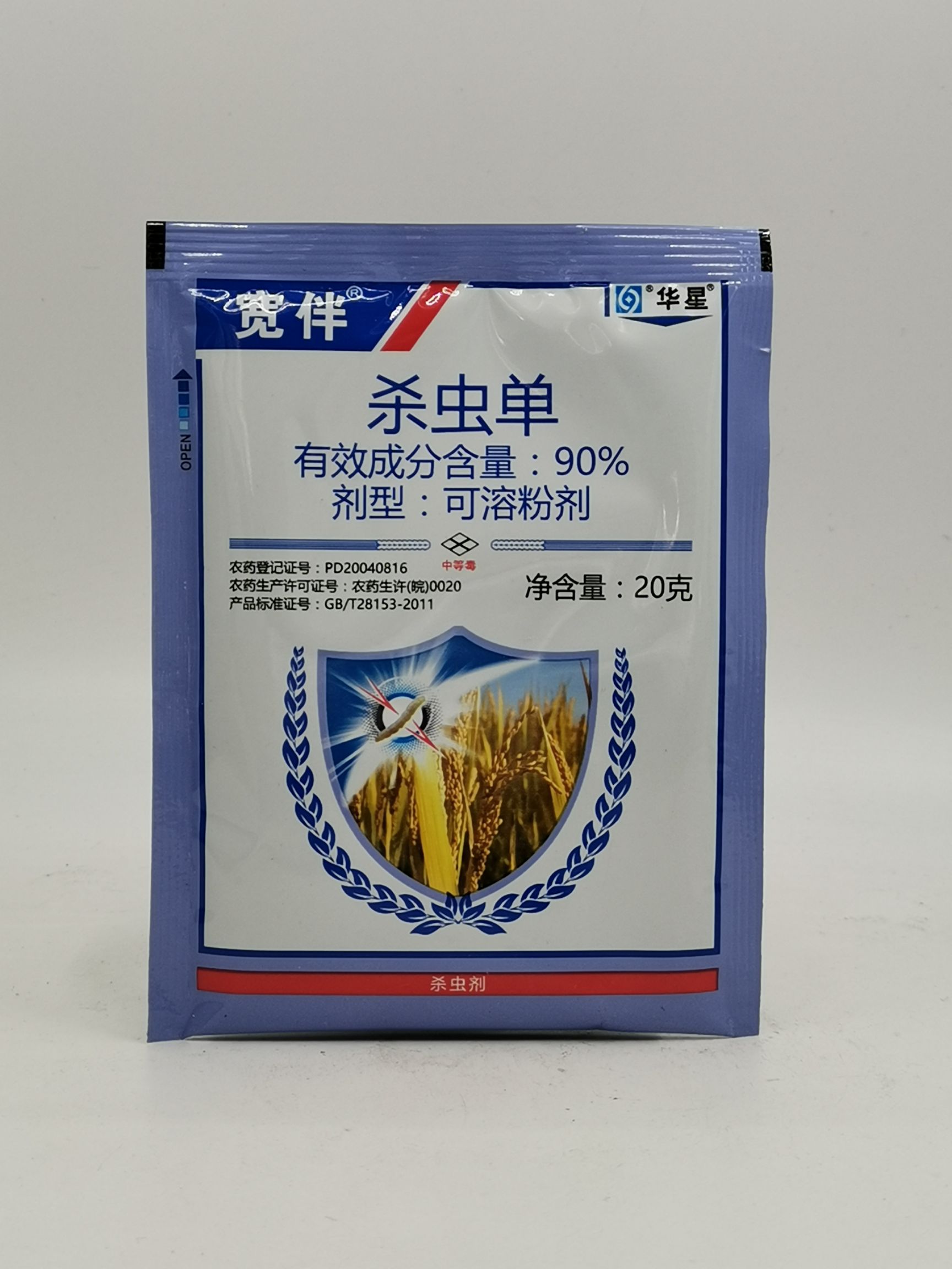 宽伴90%杀虫单华星水稻二化螟三化螟胃毒触杀杀虫剂20g包邮