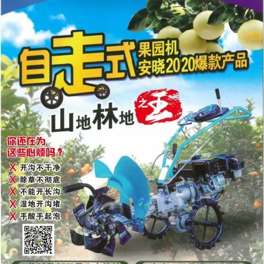 开沟起垄机  安晓开沟机安晓果园机锄草机果园好帮手 国家认可