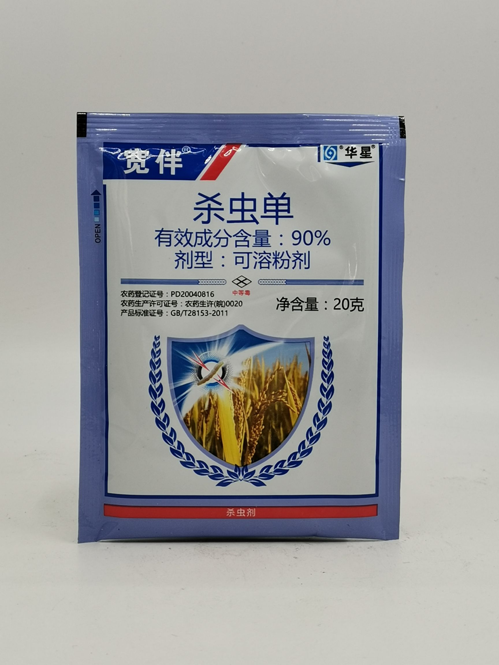 宽伴90%杀虫单华星水稻二化螟三化螟胃毒触杀杀虫剂20g包邮