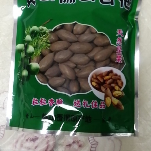 黄山 樵山香榧，壳薄，肉松，酥香