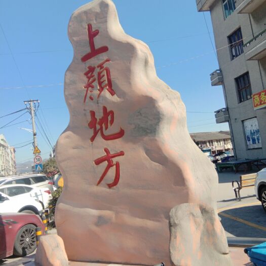 桐柏县毛石 