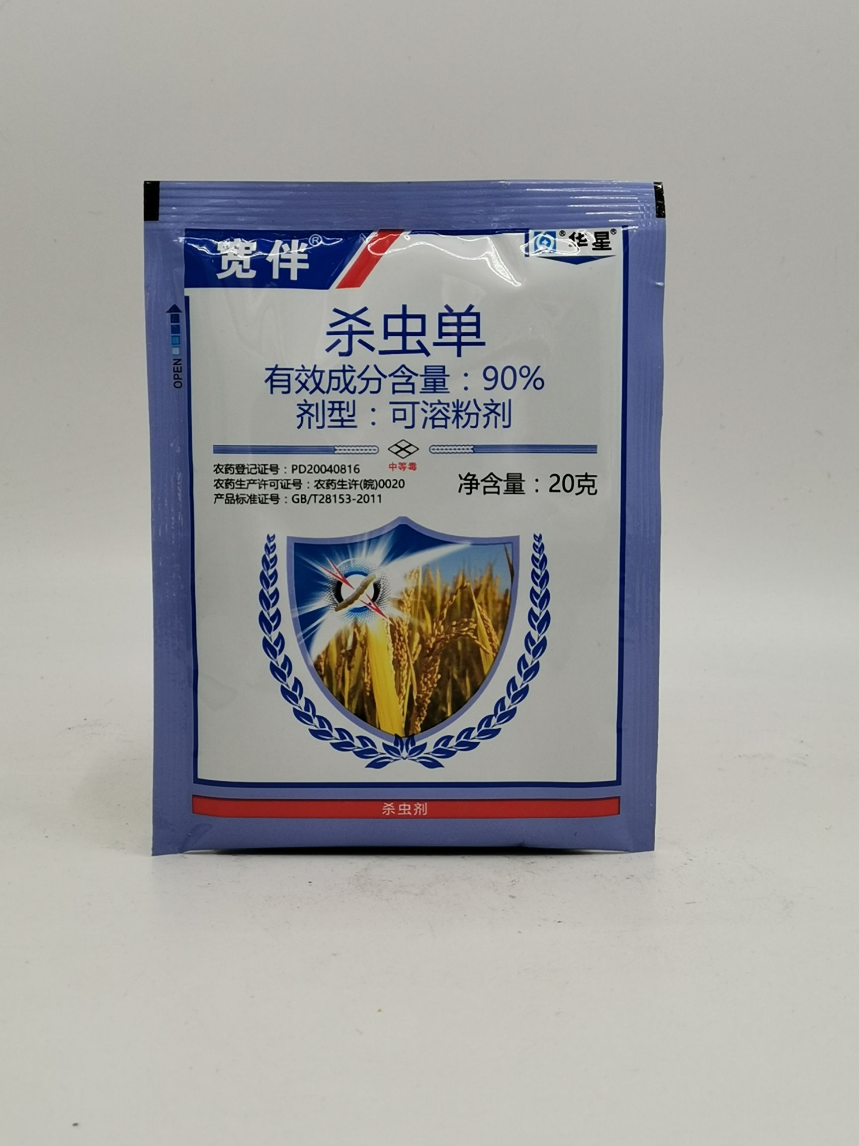 宽伴90%杀虫单华星水稻二化螟三化螟胃毒触杀杀虫剂20g包邮