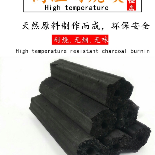 玉林果木木炭 30斤烧烤碳家用无烟烧烤炭易燃果木炭烧烤炉木碳